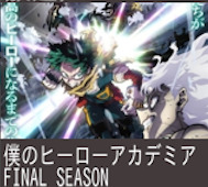 僕のヒーローアカデミア 第165話 感想:OFAを譲渡する作戦!死柄木の精神の中へ潜入!